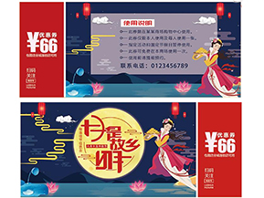 代金券的優缺點有哪些？