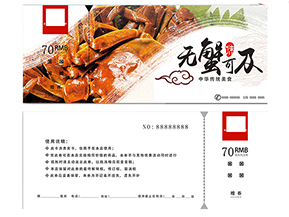 大閘蟹禮券如何使用？