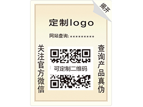 雙層防偽標簽有哪些優勢特點？