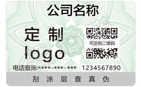 二維碼防偽標簽.jpg
