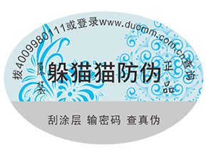 你知道產品貼上防偽標簽具有哪些好處嗎？