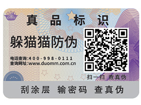  印有二維碼的不干膠防偽標簽有何特點？
