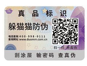 你了解多少二維碼防竄貨系統的主要功能？