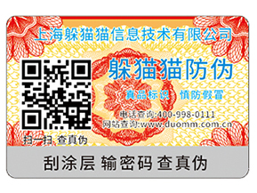 防偽防竄貨系統帶來的優勢都有哪些？