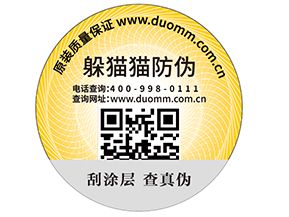 二維碼防竄貨系統的主要功能有哪些嗎？