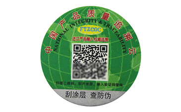 種子防竄貨包裝系統(tǒng)