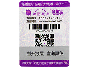  適用于新環境平臺的生產，微商管理系統