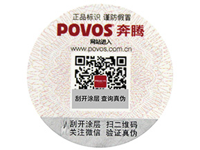 二維碼防偽標簽，打假持續在路上