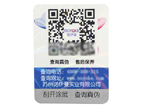 什么是不干膠防偽標簽？你了解多少？