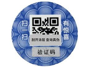  酒類二維碼防偽溯源功能含有哪些優勢？