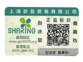 可變二維碼防偽標簽的功能有哪些你知道嗎？