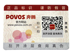 怎么創建一物一碼防偽溯源系統？