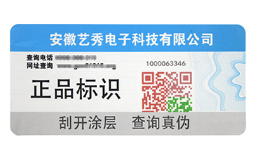 防偽溯源系統的原理是什么？她是怎樣建立的呢？.jpg