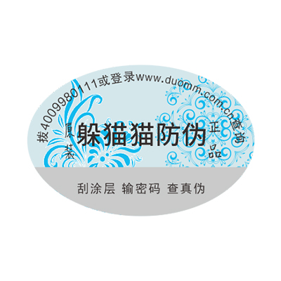 防偽廠家那么多，如何選擇？