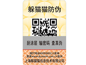 企業(yè)如何利用防偽溯源防竄貨系統(tǒng)實(shí)現(xiàn)營(yíng)銷？