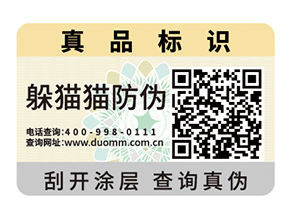  電器行業防竄貨系統，維護經營秩序