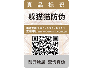 經銷商防竄貨系統，有效解決竄貨亂價