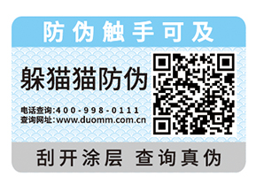  防竄貨系統都有哪些功能？