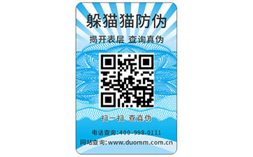 防偽標簽要如何選擇出合適的？