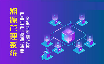 一物一碼防偽系統給企業帶來哪些作用？