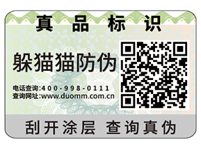 二維碼防偽標簽能夠給企業帶來哪些功能？