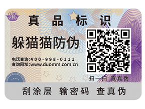 二維碼防偽標簽具有什么重要性？