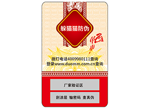 你了解防偽標簽嗎？它能帶來什么價值？