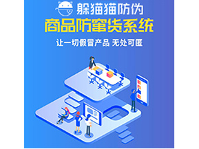 為什么企業都需要定制防竄貨系統？