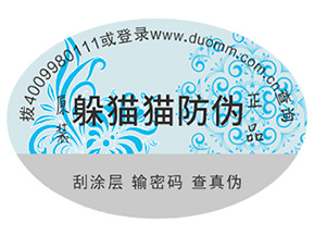 哪家防偽公司好？如何選擇？