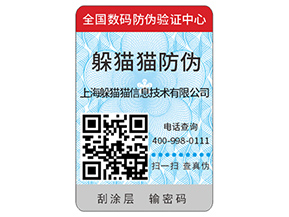 企業運用塑膜防偽標簽的優勢有哪些？