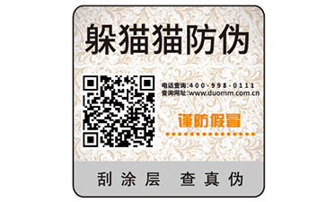 企業防偽能帶來哪些優勢作用？