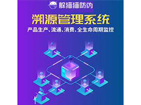 運用二維碼溯源系統具有什么優勢？