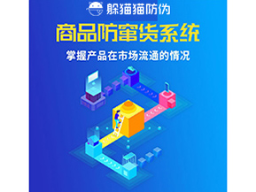 運用代理商防竄貨系統能帶來什么價值作用？