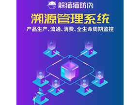 企業運用溯源系統能帶來什么優勢作用？