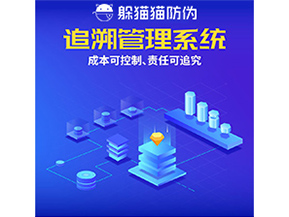 企業(yè)運(yùn)用一物一碼追溯系統(tǒng)能帶來(lái)什么好處？