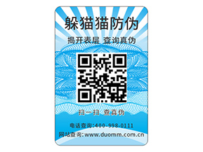 企業(yè)運(yùn)用數(shù)碼防偽標(biāo)簽?zāi)軌驇?lái)什么優(yōu)勢(shì)？