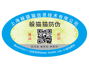 建材行業(yè)運(yùn)用防偽標(biāo)簽?zāi)軒?lái)什么優(yōu)勢(shì)價(jià)值？