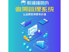 產品追溯系統能夠為企業帶來什么優勢？