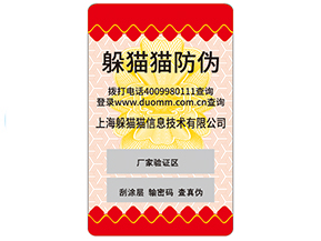 如何區分防偽公司哪家好？