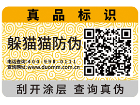 常用的易碎紙防偽標簽有什么特點？