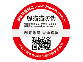 二維碼防偽標識的功能都有哪些？