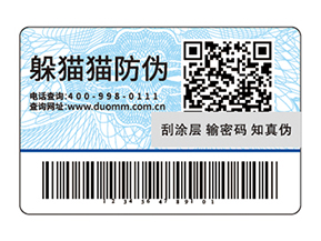 運用一物一碼防偽標簽能夠帶來什么優勢？