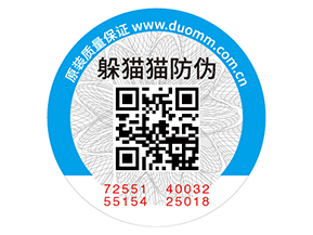 產品貼上二維碼防偽標簽帶來的優勢好處！