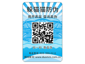 定做塑膜防偽標(biāo)簽給品牌帶來了什么優(yōu)勢(shì)？