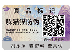 定制防偽標(biāo)簽?zāi)軌驇硎裁磧?yōu)勢(shì)好處？