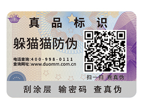 二維碼防偽標識的制作流程有哪些？