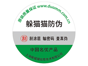 體育用品定制防偽標簽能帶來什么作用？