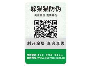 常用的二維碼防偽標簽具有哪些優勢特點？