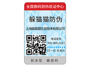 產品二維碼防偽標簽的原理有哪些？