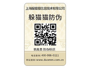 產品防偽標簽的定制需要注意哪些問題？